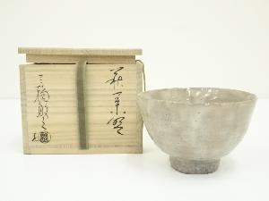 萩焼　三輪敏之造　茶碗（共箱）